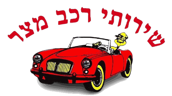 לוגו שירותי רכב מצר – מוסך בקיבוץ מצר